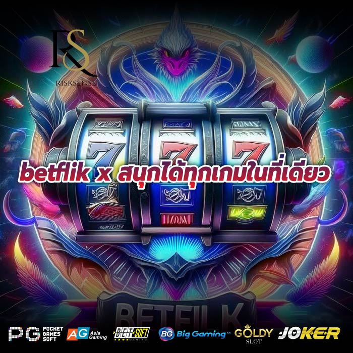 betflik x สนุกได้ทุกเกมในที่เดียว