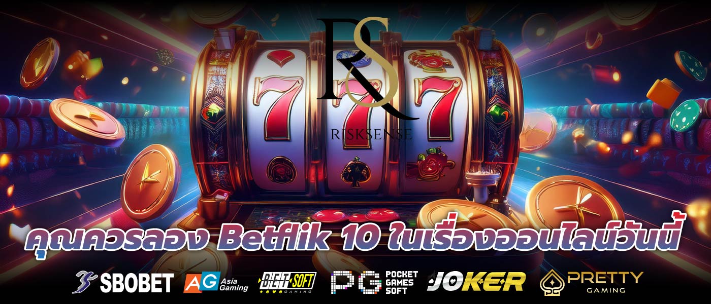 คุณควรลอง Betflik 10 ในเรื่องออนไลน์วันนี้